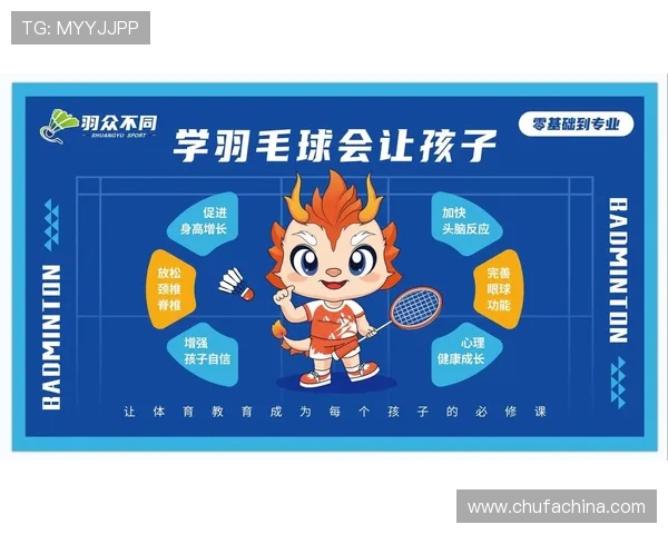 羽毛球新手必看：从零基础到实力提升的全面攻略与技巧分享