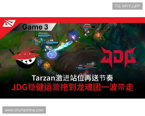DOTA2节奏排行榜揭晓JDG强势跻身第三名引发热议